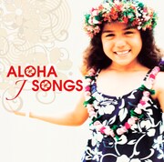 ハワイのアーティストたちがJ-POPの名曲を常夏カバー
