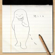 配信限定シングル「問うてる」ジャケット