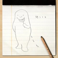 配信限定シングル「問うてる」ジャケット