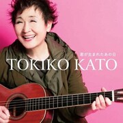 加藤登紀子、菅野よう子制作シングル＆iTunes限定アルバム
