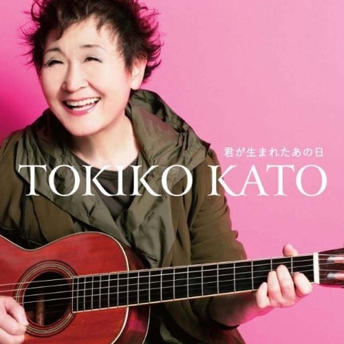 写真はシングル「君が生まれたあの日」のジャケット。カップリングには「Seeds in the fields」が収録される。