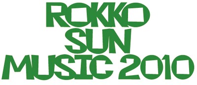 広大な敷地を誇る六甲山カンツリーハウスには、デイキャンプ場をはじめボードウォークやリフトなどレジャー施設が多数存在。釣り道具の貸し出しなども行われている。