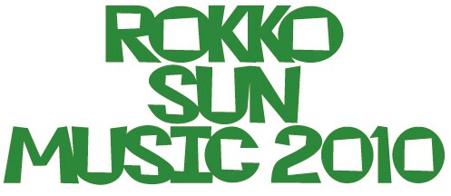 広大な敷地を誇る六甲山カンツリーハウスには、デイキャンプ場をはじめボードウォークやリフトなどレジャー施設が多数存在。釣り道具の貸し出しなども行われている。