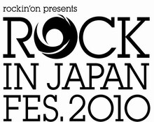今年の「ROCK IN JAPAN FESTIVAL」ではスタジオジブリとのコラボレーションを展開。ジブリ作品の立体造形の展示などが会場内で行われる。