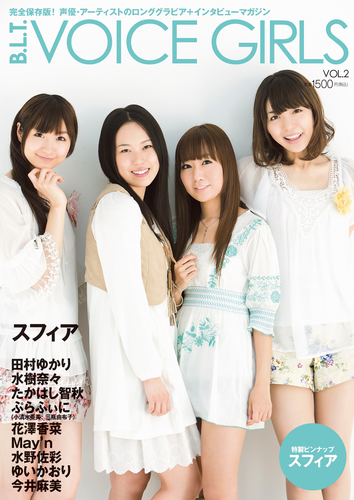 「B.L.T. VOICE GIRLS VOL.2」表紙