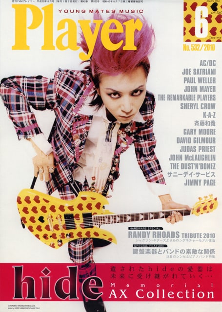 「Player」6月号・限定hideバージョン（写真）をイベント会場で購入した人には特典として、オオキマサトのドローイング描画とYellow Heart MGの写真のオリジナル両面ポスター（A3サイズ）がプレゼントされる。