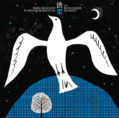 「渋栗ライブ～栗編～DVD」ジャケット。