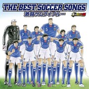 アルバム「キャプテン翼30周年記念 THE BEST SOCCER SONGS 激闘サムライブルー」のジャケット。