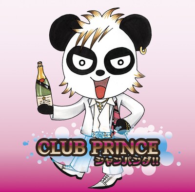 「シャンパンダ!!」初回盤ジャケット。