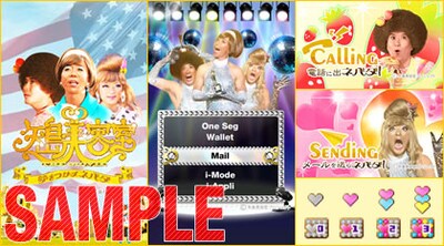 矢島美容室きせかえキットサンプル画像