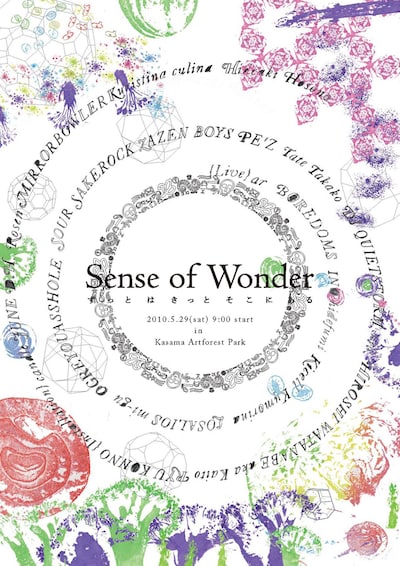 「Sense of Wonder 2010」の情報はTwitterやMySpaceでも公開中。
