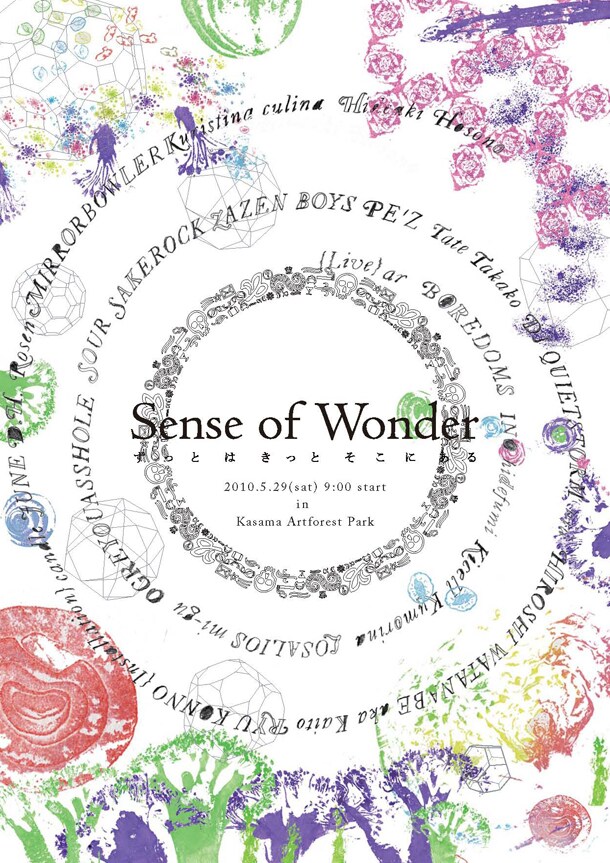 「Sense of Wonder 2010」の情報はTwitterやMySpaceでも公開中。