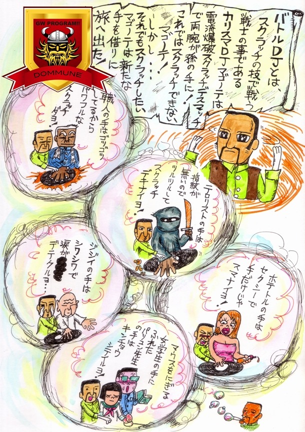 ヒップホップっ子供新聞（イメージ）