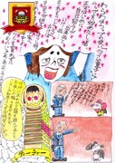 ヒップホップっ子供新聞（イメージ）