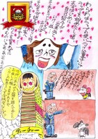 ヒップホップっ子供新聞（イメージ）