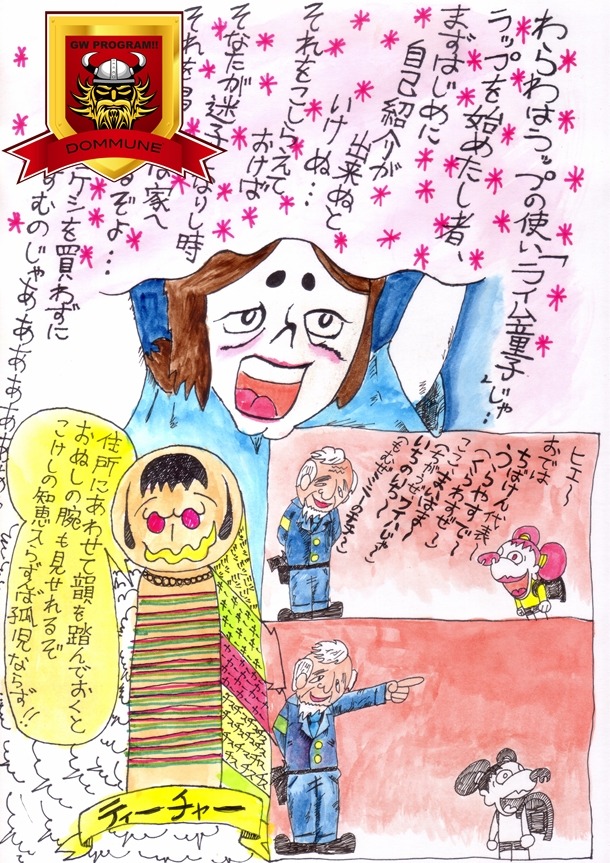 ヒップホップっ子供新聞（イメージ）