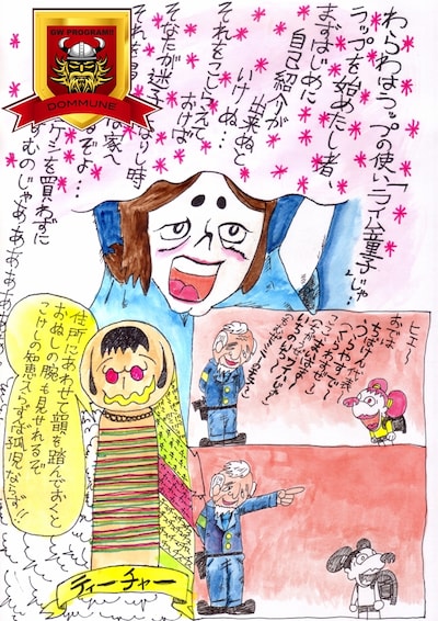 ヒップホップっ子供新聞（イメージ）