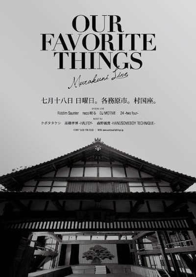 会場には約350台分の無料駐車場が用意されるほか、最寄駅からの無料シャトルバスも運行される。オフィシャルTwitterアカウント（@oftGIFU）で最新情報を配信しているので、ぜひチェックしておこう。