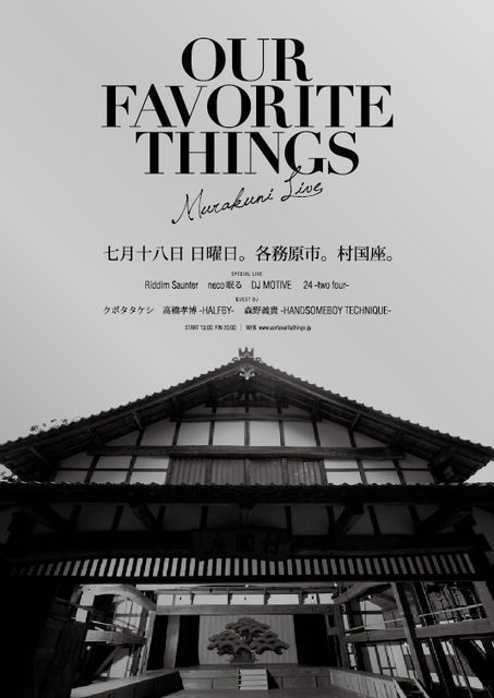 会場には約350台分の無料駐車場が用意されるほか、最寄駅からの無料シャトルバスも運行される。オフィシャルTwitterアカウント（@oftGIFU）で最新情報を配信しているので、ぜひチェックしておこう。