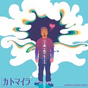 KOCHITOLAリーダーの復刻ソロ作はpunpee、鎮座参加