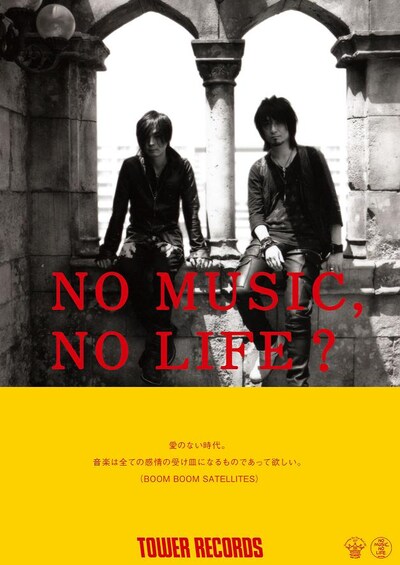 BOOM BOOM SATELLITES「NO MUSIC, NO LIFE?」ポスター