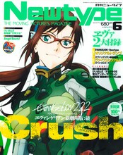 「月刊ニュータイプ」6月号表紙（写真）は坂本真綾演じる真希波・マリ・イラストリアス。綴じ込みピンナップは「けいおん!!」と「劇場版“文学少女”」の両面仕様だ。