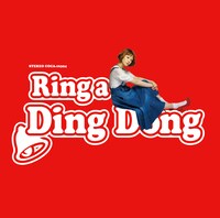 「Ring a Ding Dong」ジャケット写真。初回生産分購入者から抽選で300名にアナログ盤がプレゼントされる企画も行われる。
