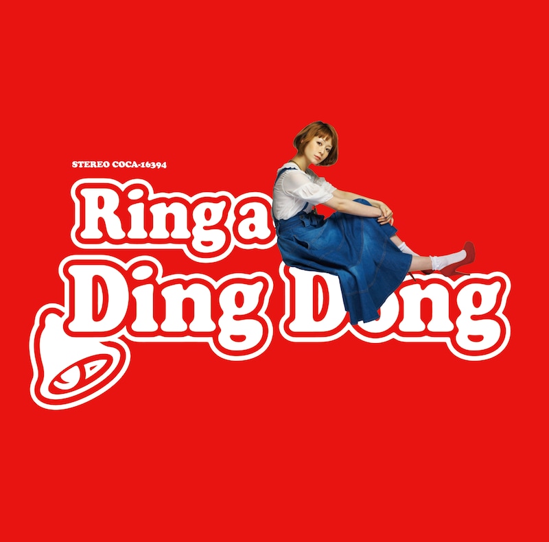 「Ring a Ding Dong」ジャケット写真。初回生産分購入者から抽選で300名にアナログ盤がプレゼントされる企画も行われる。