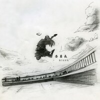 ミニアルバム「委員長」ジャケット