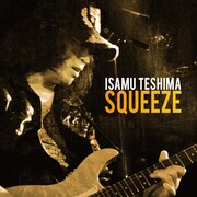 ユニコーンでの小ボケキャラとは違った“アーティスト手島いさむ”の凛々しい表情が刻まれたアルバム「SQUEEZE」ジャケット。