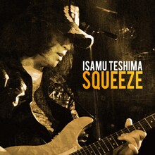 ユニコーンでの小ボケキャラとは違った“アーティスト手島いさむ”の凛々しい表情が刻まれたアルバム「SQUEEZE」ジャケット。