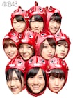 AKB48、前レーベルPV集ジャケに“逃した魚”姿で登場