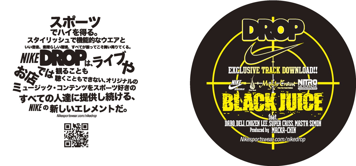 こちらはNITRO MICROPHONE UNDERGROUND、FIRE BALL、MIGHTY CROWNと縁のあるショップやクラブに配布された「NIKE DROP」のステッカー。