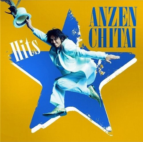 写真は6月30日に発売を控えた、全曲オリジナルのオケに歌とリズム隊を再録音したアルバム「安全地帯 HITS」初回限定盤ジャケット。