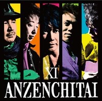 アルバム「安全地帯 XI ☆Starts☆『またね…。』」初回限定盤ジャケット。