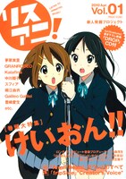 今年4月に創刊されたアニメ音楽誌「リスアニ！」（写真は創刊号「リスアニ！Vol.1」表紙）。