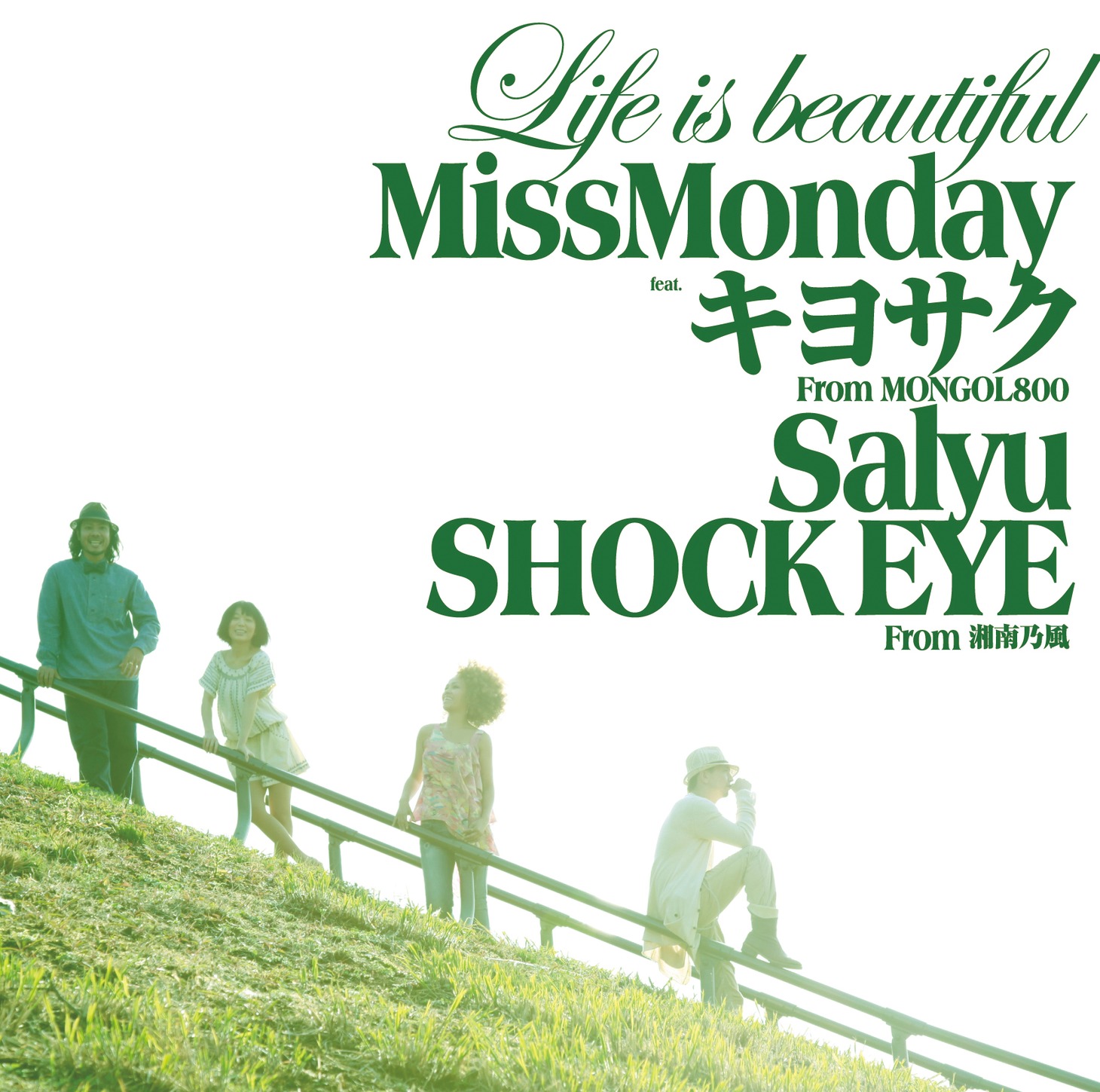 「Life is beautiful feat. キヨサク from MONGOL800, Salyu, SHOCK EYE from 湘南乃風」（写真）は、現在レコチョクにて着うた・着うたフルを配信中。