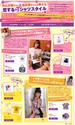 ayu、くぅちゃんのオシャレTシャツでデートコーデ提案
