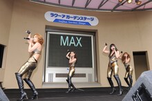 セクシーな衣装でパフォーマンスを繰り広げるMAX。