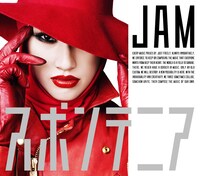 スポンテニア、ニューシングル「JAM」のジャケット。