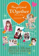 特別編「NEO GIRLS FESTIVAL TOgetherプレミアム」には名古屋、大阪からも注目の“NEO GIRLS”が集結。