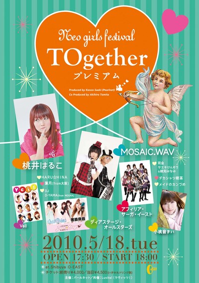 特別編「NEO GIRLS FESTIVAL TOgetherプレミアム」には名古屋、大阪からも注目の“NEO GIRLS”が集結。