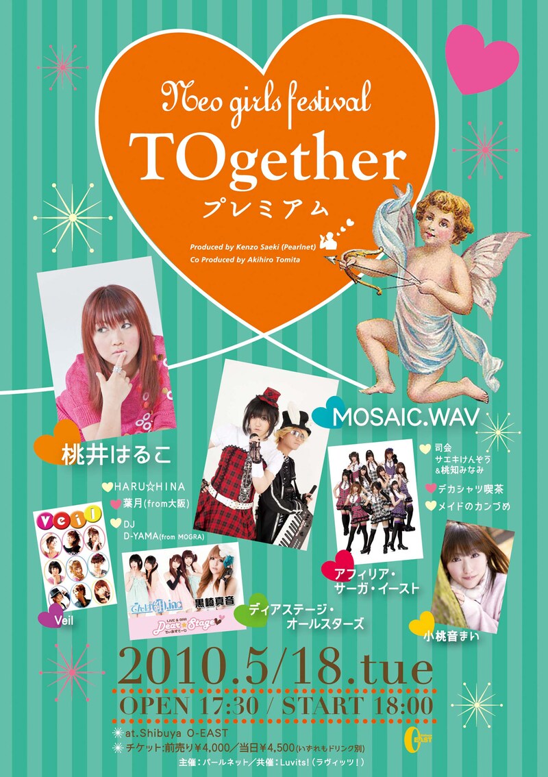 特別編「NEO GIRLS FESTIVAL TOgetherプレミアム」には名古屋、大阪からも注目の“NEO GIRLS”が集結。