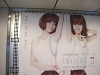 CD情報は控えめに、痴漢撲滅メッセージは大胆にレイアウトされた駅貼りポスター。いたずらに目を惹くという点では効果的なのかもしれない。