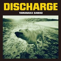 「DISCHARGE」のジャケットは、水しぶきをまき散らして体を震わせる犬の写真が目印。