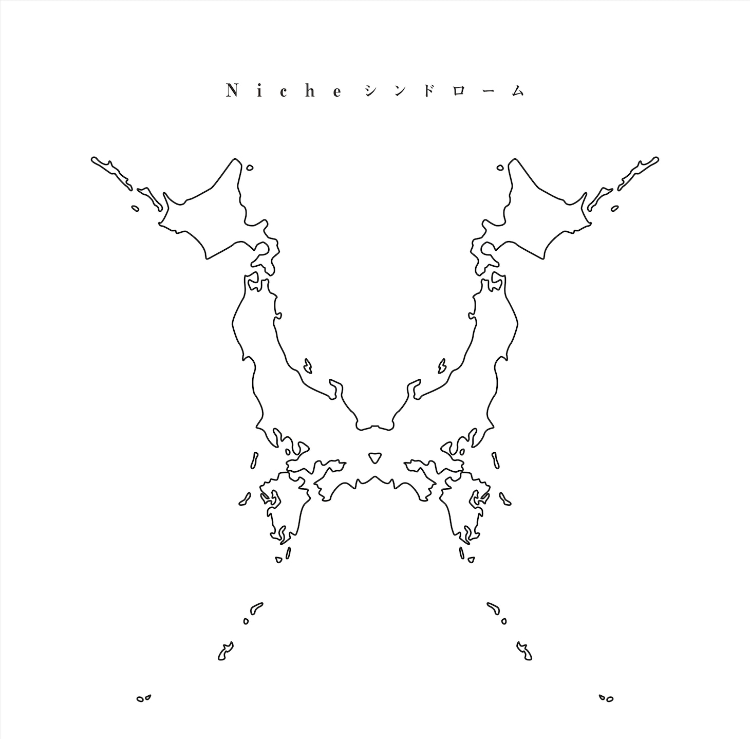 ニューアルバム「Nicheシンドローム」ジャケット
