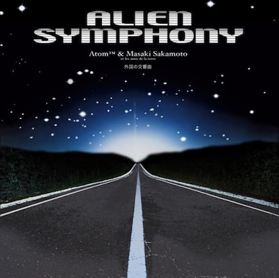 映画「未知との遭遇」を思い起こさせるアルバム「Alien Symphony」のジャケット。