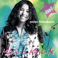 「Music is My Life」通常盤ジャケット