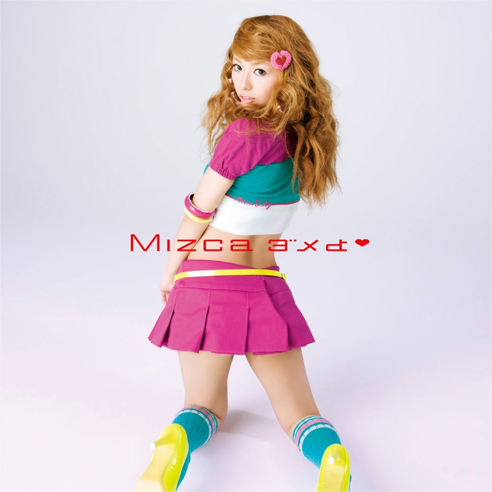 シングル「ダメよ♡」通常盤ジャケット