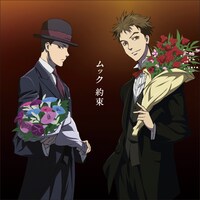 アニメ「閃光のナイトレイド」キャラクター、伊波葛（イラスト左）と三好葵（右）が花束を抱えた、シングル「約束」期間生産限定盤ジャケット。